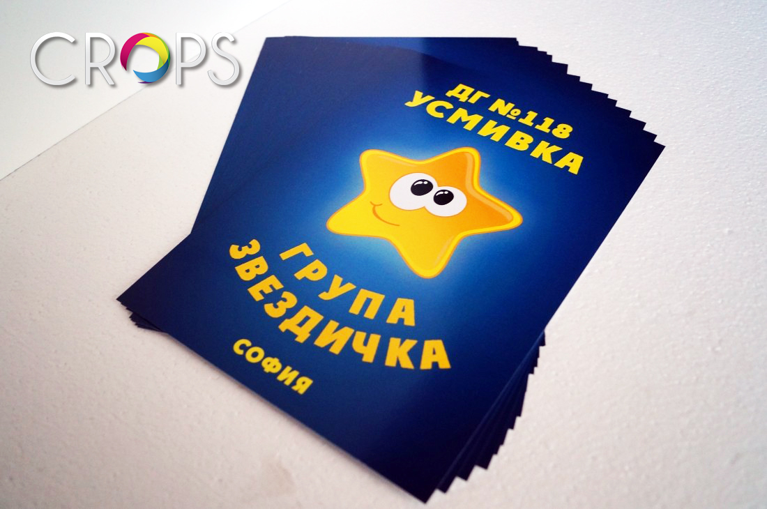 Рекламни листовки печат, http://crops.bg/