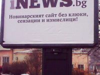 Билборд кампания