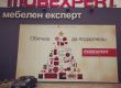 Билборд реклама