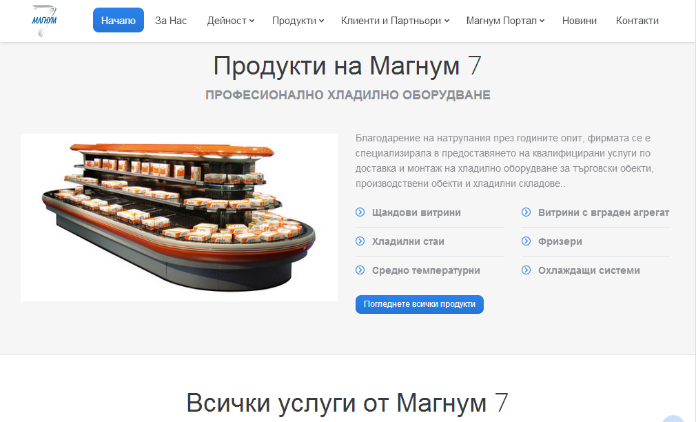 Изработка на уеб сайт – дизайн, програмиране, оптимизация