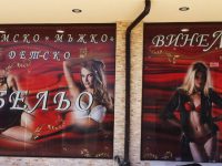 Печат и брандиране на витрини