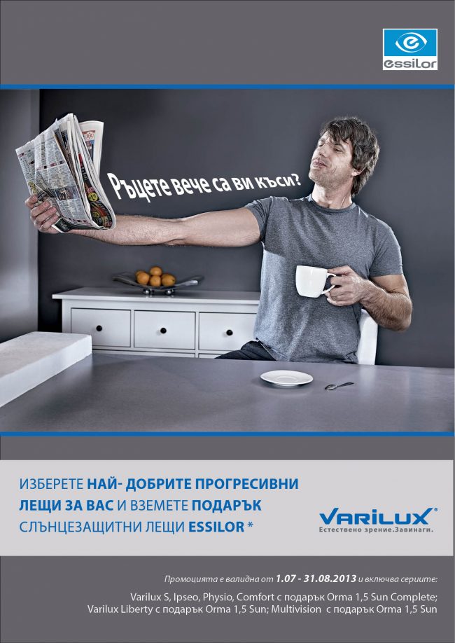 Печат на плакати