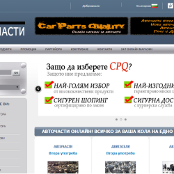 Сайт за авточасти