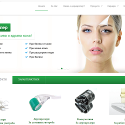 Продуктов сайт за дермаролери