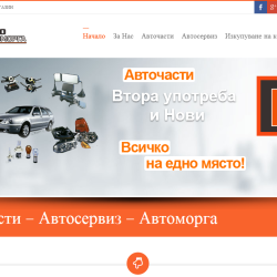 Изработка на сайт за авточасти