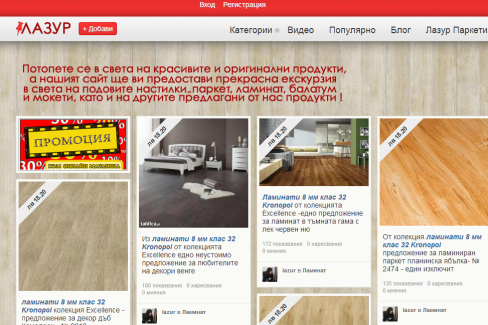 Изработка на блогове