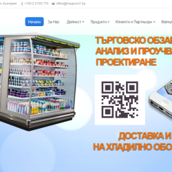 Уеб сайт за хладилно оборудване