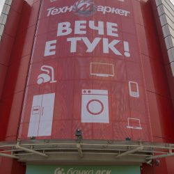 Нестандартна външна реклама