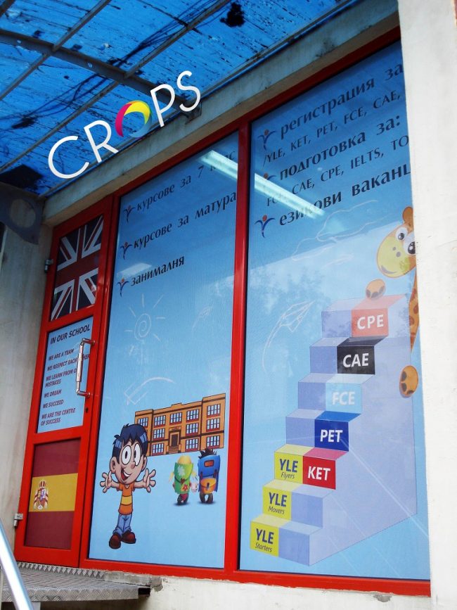 Евтино фолио за прозорци и витрини Евтино фолио за прозорци и витрини www.crops.bg