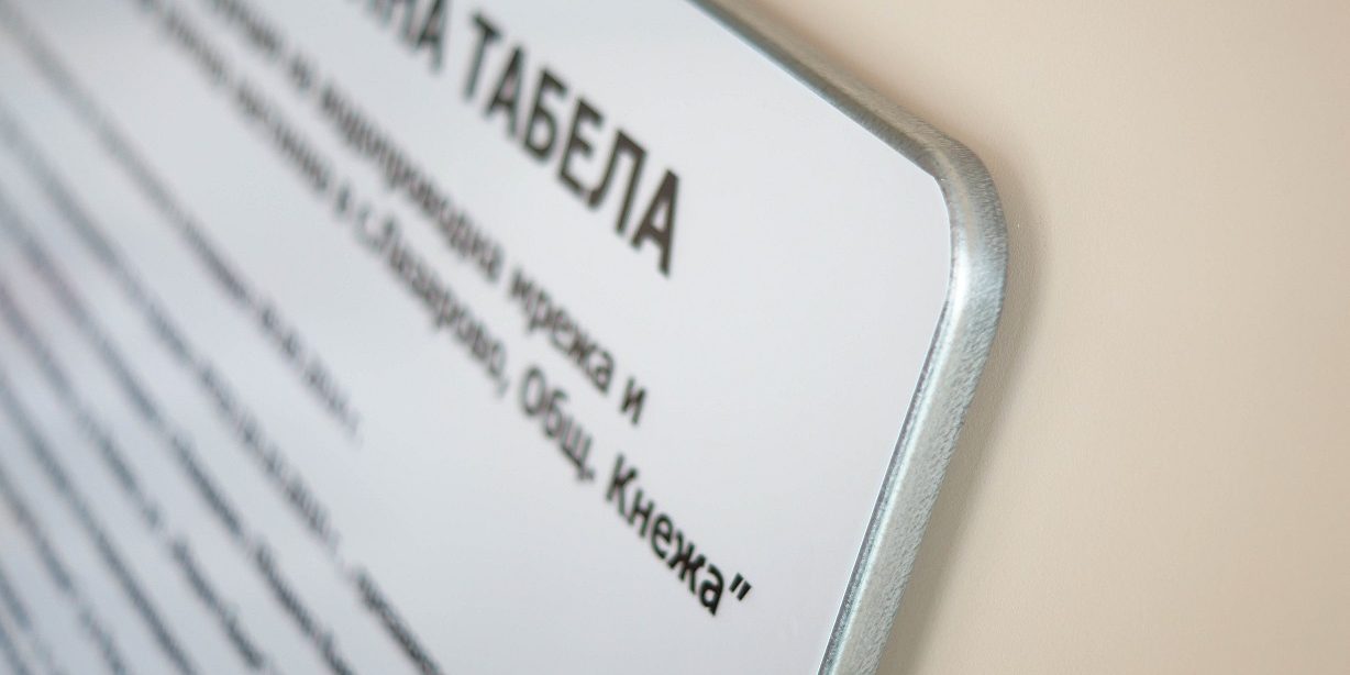 Всякакви рекламни табели Всякакви рекламни табели www.crops.bg