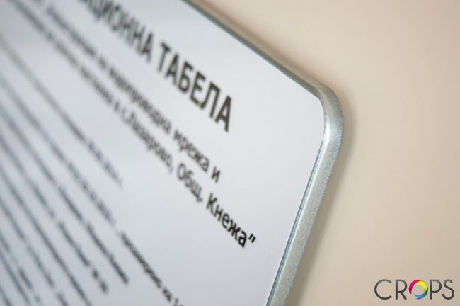 Всякакви рекламни табели Всякакви рекламни табели www.crops.bg