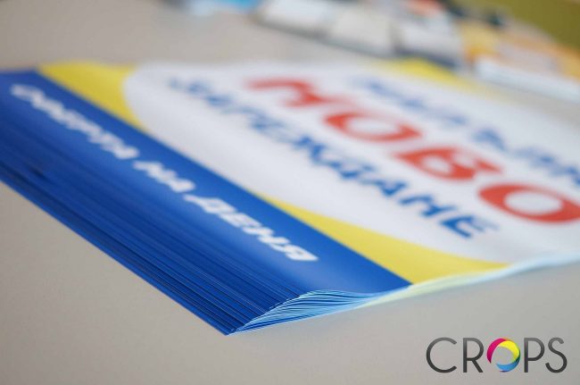 Печат на постери Печат на постери www.crops.bg