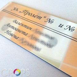 Печат върху алуминий www.crops.bg