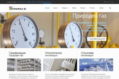 Изработка на корпоративен сайт
