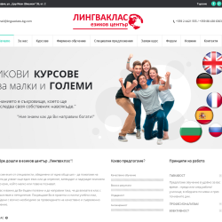 Уеб сайт на езиков център Лингваклас