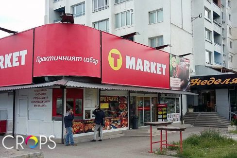 Печат и монтаж на винил - Т-маркет www.crops.bg