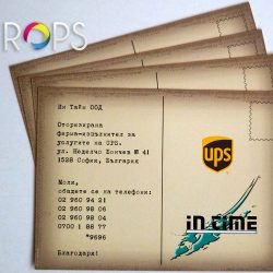 Фирмени пощенски картички