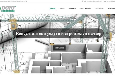 Изработка на сайт за консултантски услуги