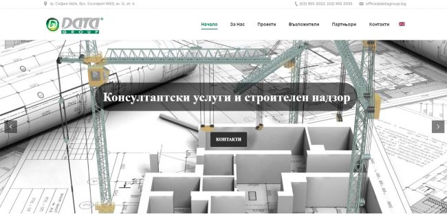Изработка на сайт за консултантски услуги