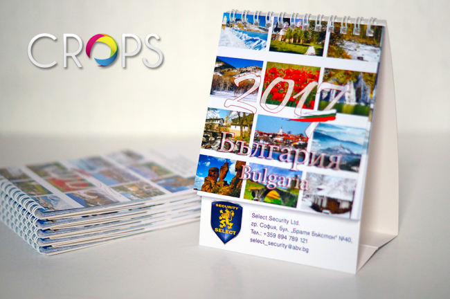 настолни календари 2017