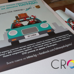 Изработка на плакат по поръчка