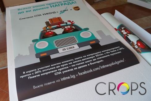 Изработка на плакат по поръчка