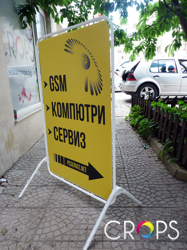 Тротоарна табела