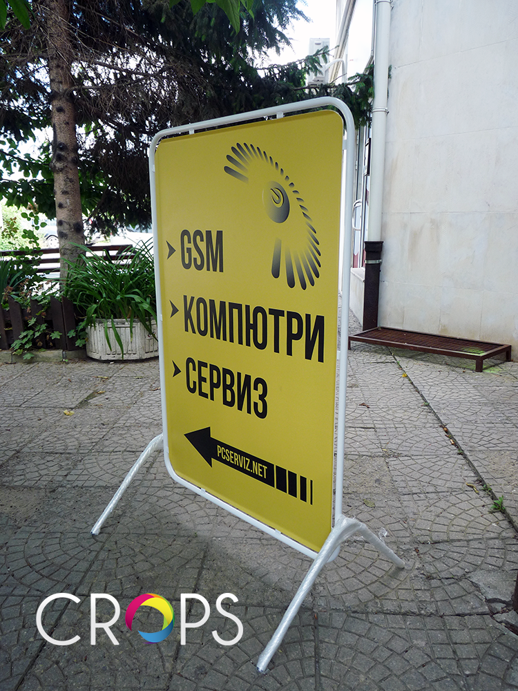 Рекламни стопери за тротоар