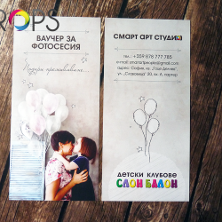 Ваучери за отстъпка