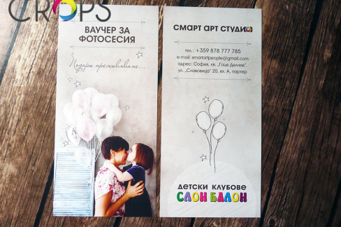 Ваучери за отстъпка