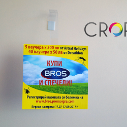 Изработка на уоблери