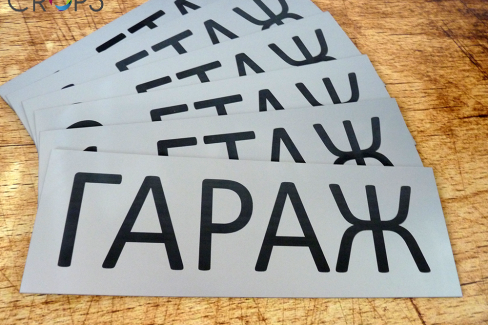 Табели, рекламни табели, табели с лого, информационни табели