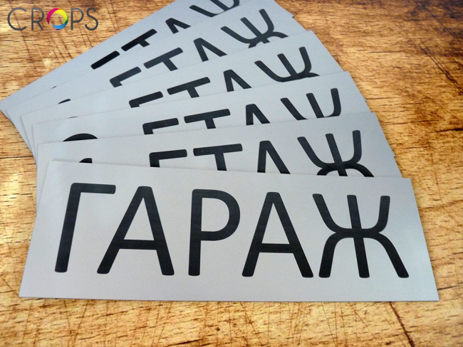 Табели, рекламни табели, табели с лого, информационни табели