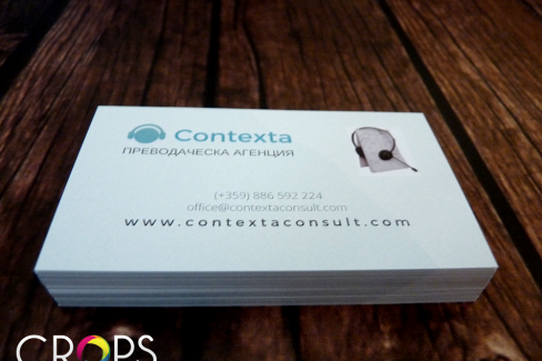Визитки за “Contexta”