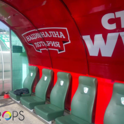 Печат и монтаж на фолио за резервни скамейки и скамейки делегати