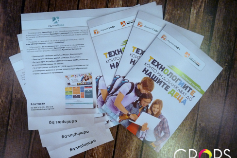 Папки за АдминСофт, http://crops.bg/