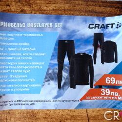 Флаери за CRAFT, http://crops.bg/