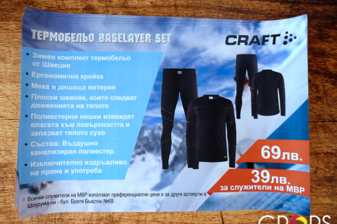Флаери за CRAFT, http://crops.bg/