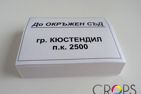 Изработка на печатни материали, http://crops.bg/