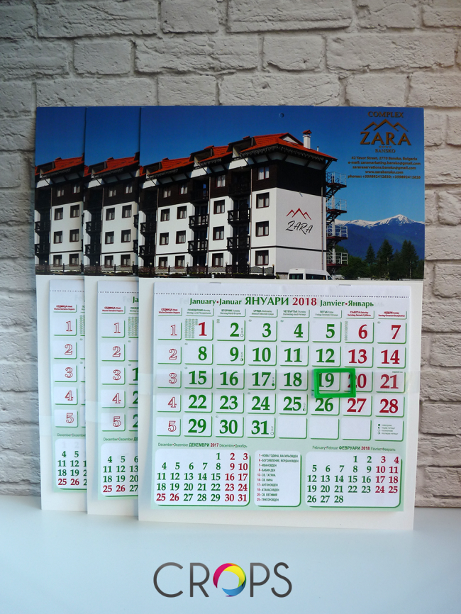Календари за комплекс ZARA, http://crops.bg/