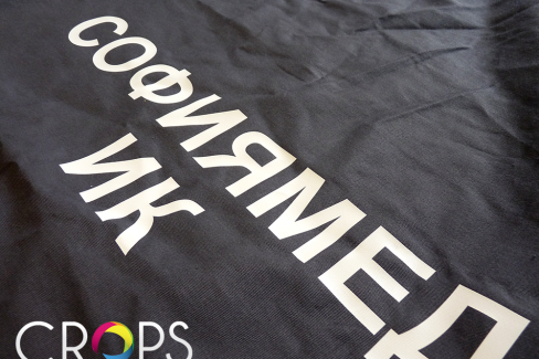 Надпис върху текстил, http://crops.bg/