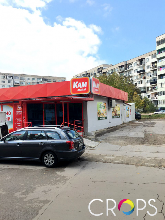 Светещи рекламни кутии за хипермаркет Кам Маркет, http://crops.bg/