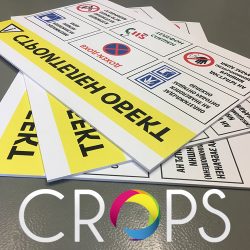 Табели за строителен обект, http://crops.bg/