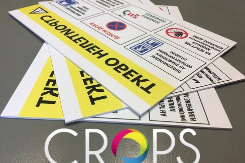Табели за строителен обект, http://crops.bg/