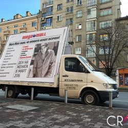 Рекламирай в движение, http://crops.bg/
