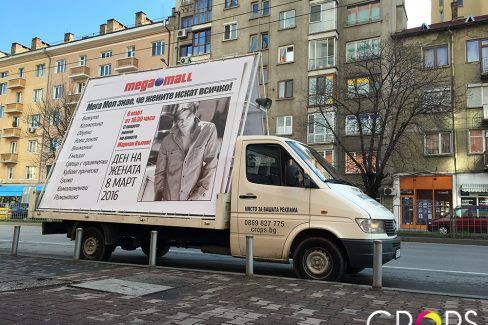 Рекламирай в движение, http://crops.bg/