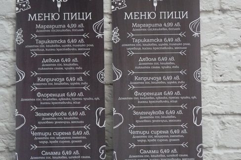 Пица меню, http://crops.bg/