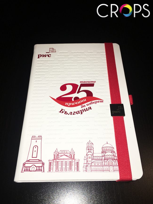 Луксозен тефтер за PWC, http://crops.bg/