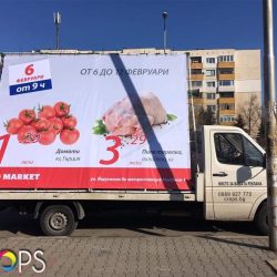 Разходи рекламата си, http://crops.bg/