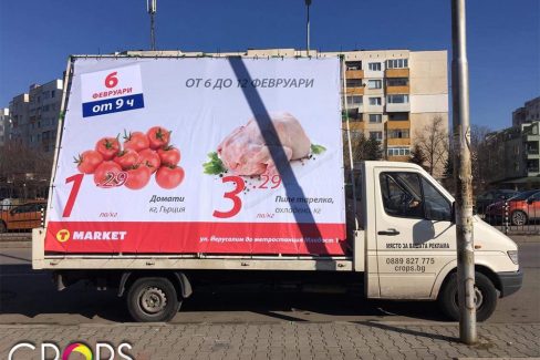 Разходи рекламата си, http://crops.bg/